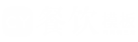 餐饮行业官网模板